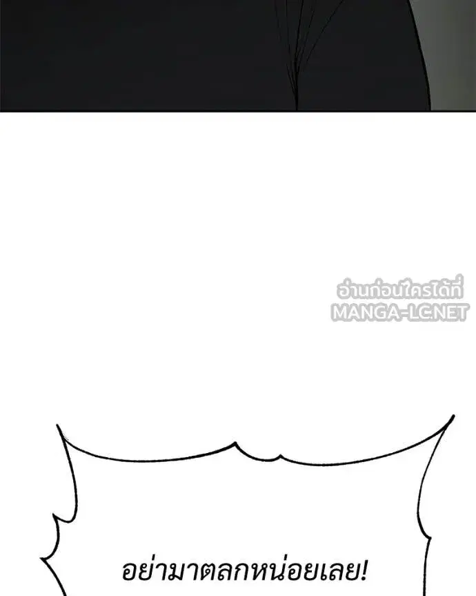 Baek XX ตอนที่ 159 หน้า 140