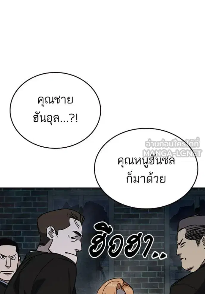 Study Group ตอนที่ 296 หน้า 9