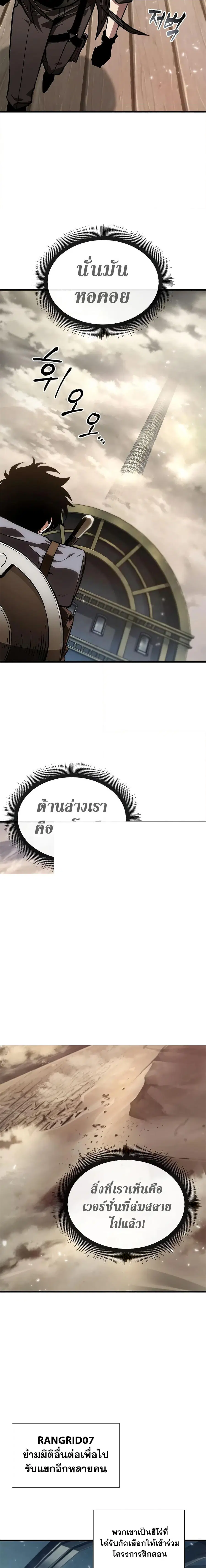 Pick Me Up ตอนที่ 80 หน้า 8