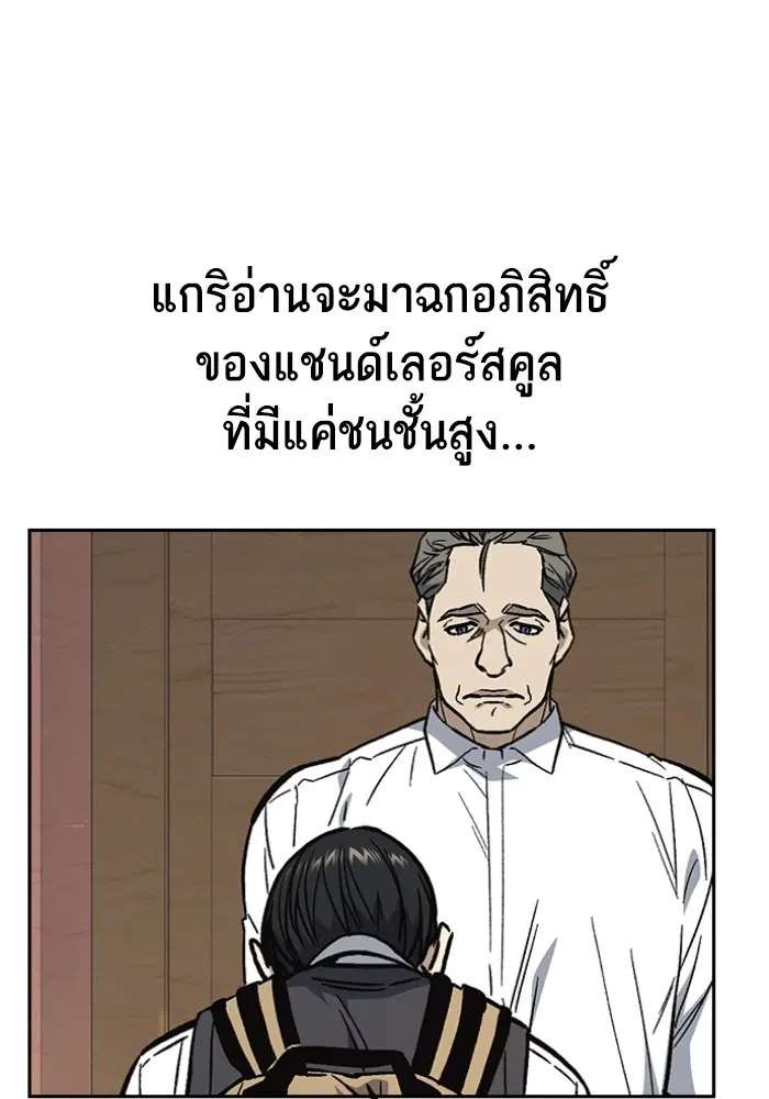 Study Group ตอนที่ 198 หน้า 133