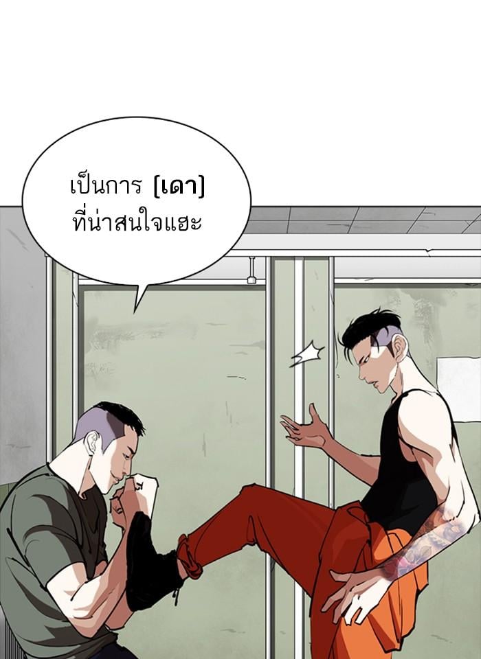 Lookism ตอนที่ 253 หน้า 34
