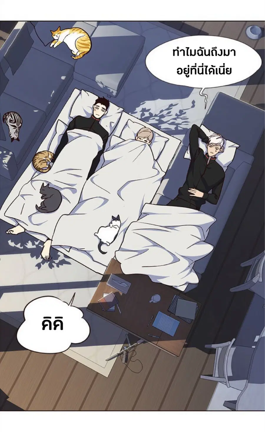 Eleceed ตอนที่ 35 หน้า 58