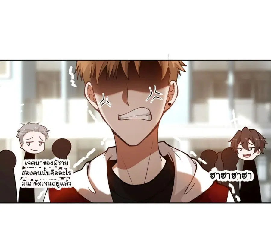 I Really Don’t Want to be Reborn ตอนที่ 158 หน้า 29