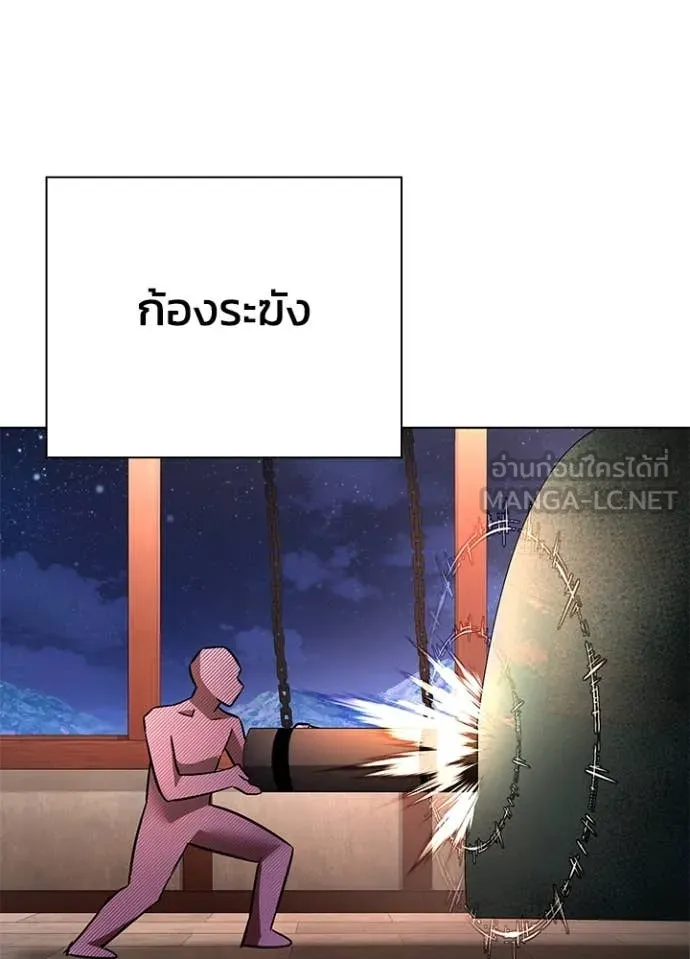 Night of the Ogre ตอนที่ 86 หน้า 121