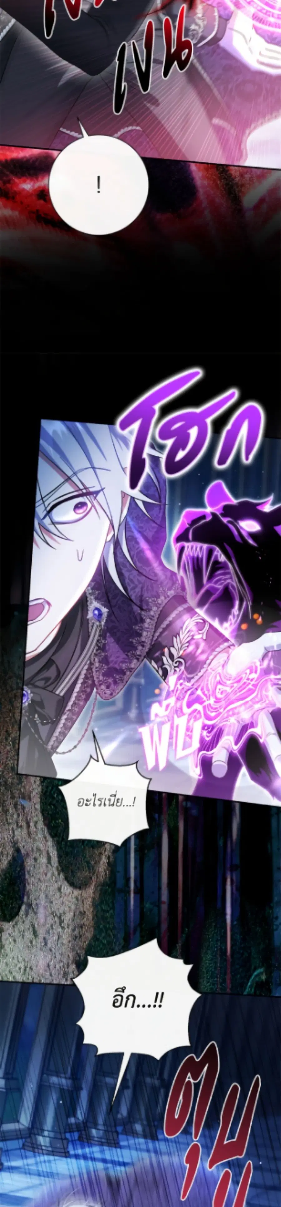 The Villain’s Match Is Too Perfect – คู่ดูตัวของนางร้ายเพอร์เฟกต์เกินไป ตอนที่ 98 หน้า 40