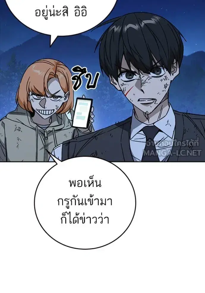 Study Group ตอนที่ 292 หน้า 138