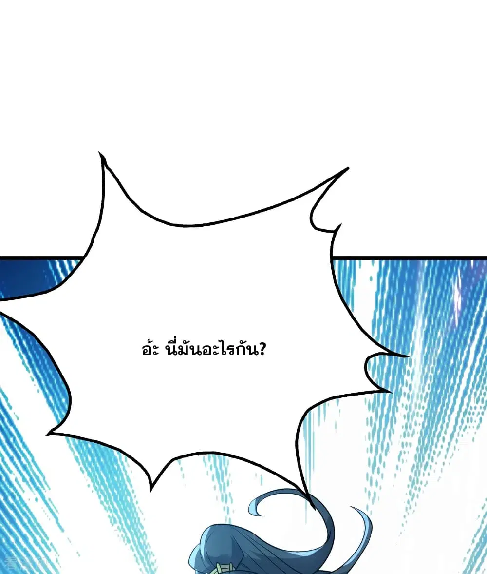 Matchless Emperor ตอนที่ 190 หน้า 39