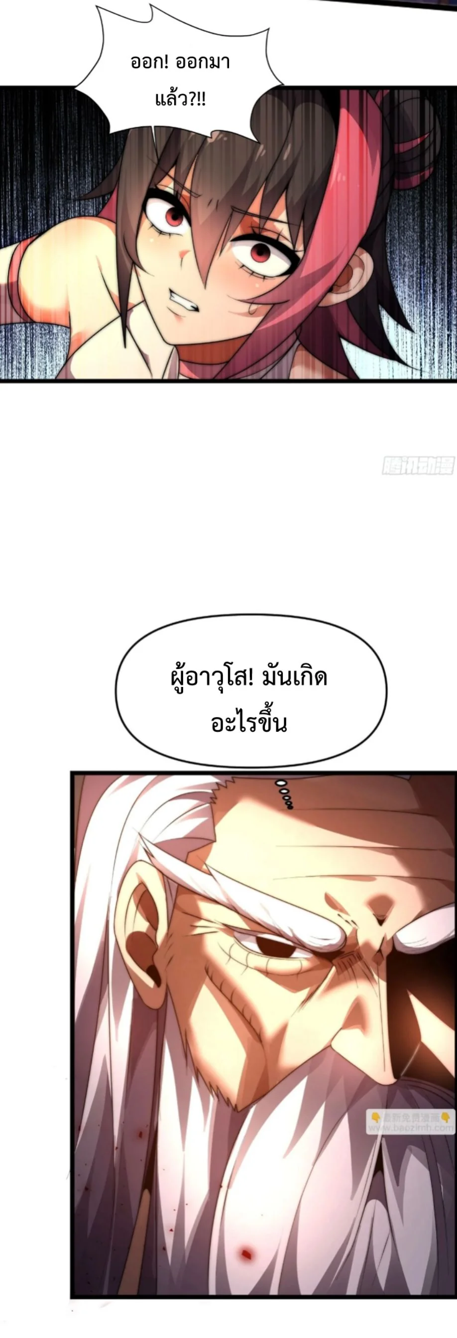 Ten Thousand Years Under Heavenly Tribulation ตอนที่ 9 หน้า 38