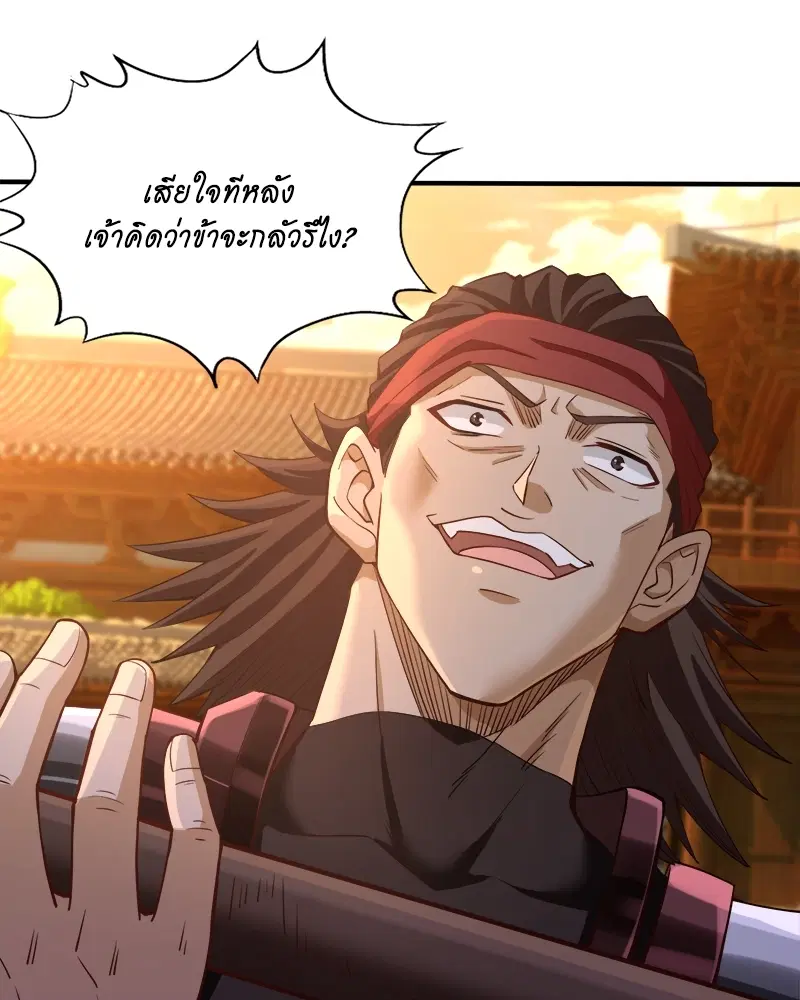 The Time of Rebirth ตอนที่ 131 หน้า 15