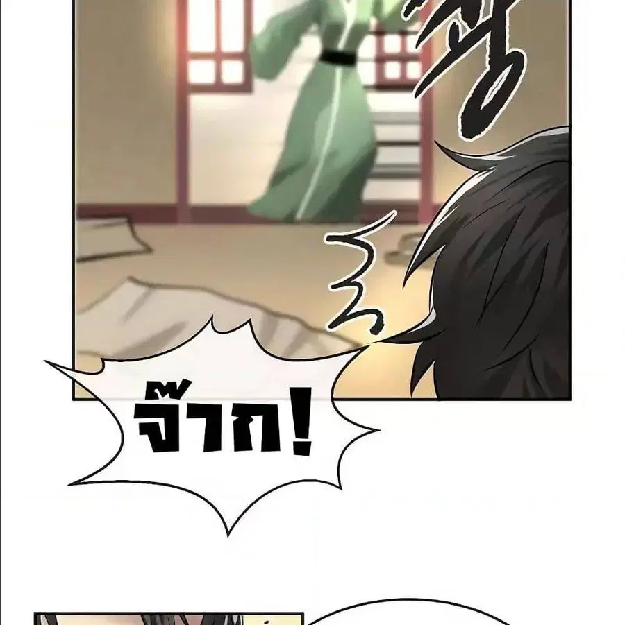 Volcanic Age ตอนที่ 56 หน้า 58