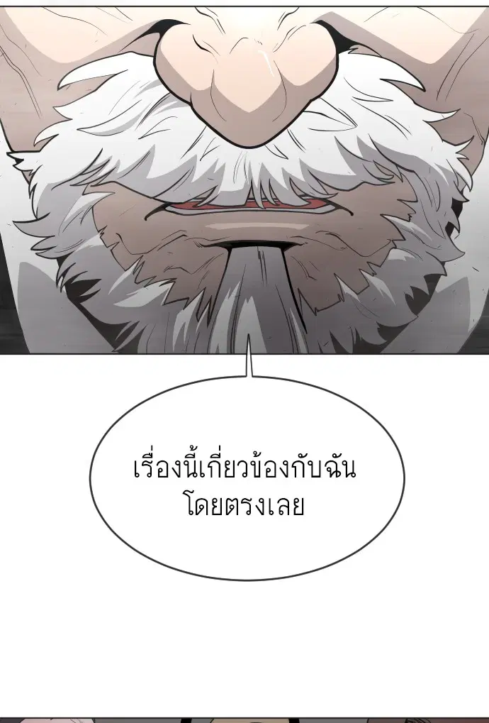 Superhuman Era ตอนที่ 95 หน้า 118