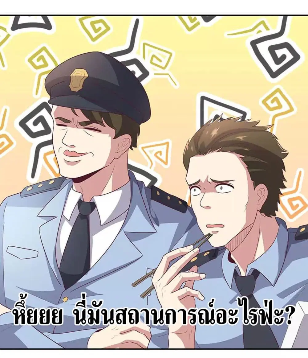 The Super Doctor From 2089 ตอนที่ 82 หน้า 6