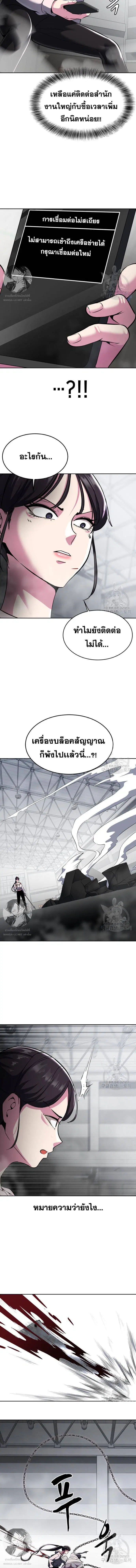 The Boy of Death ตอนที่ 177 หน้า 21