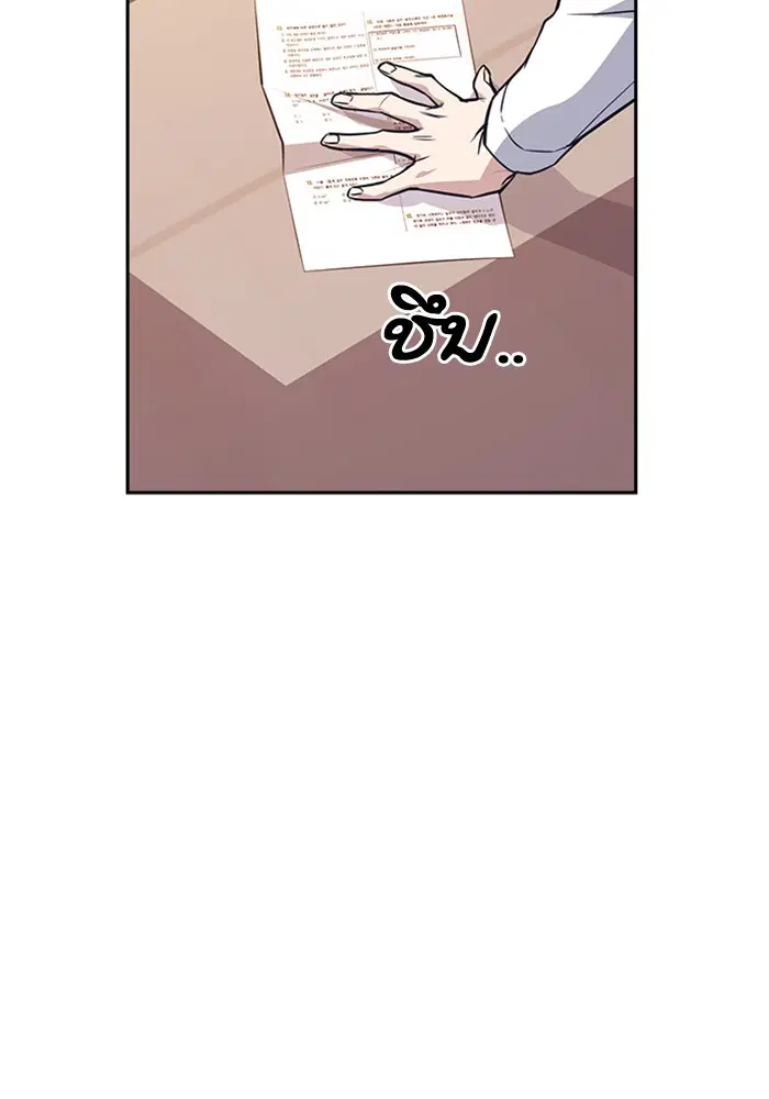 Study Group ตอนที่ 23 หน้า 112