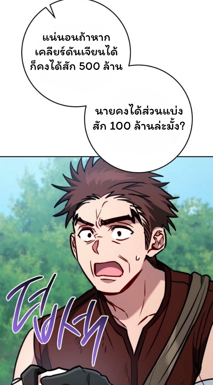 The Top Ranker’s Guide to an Aspiring Writer Life ตอนที่ 14 หน้า 59