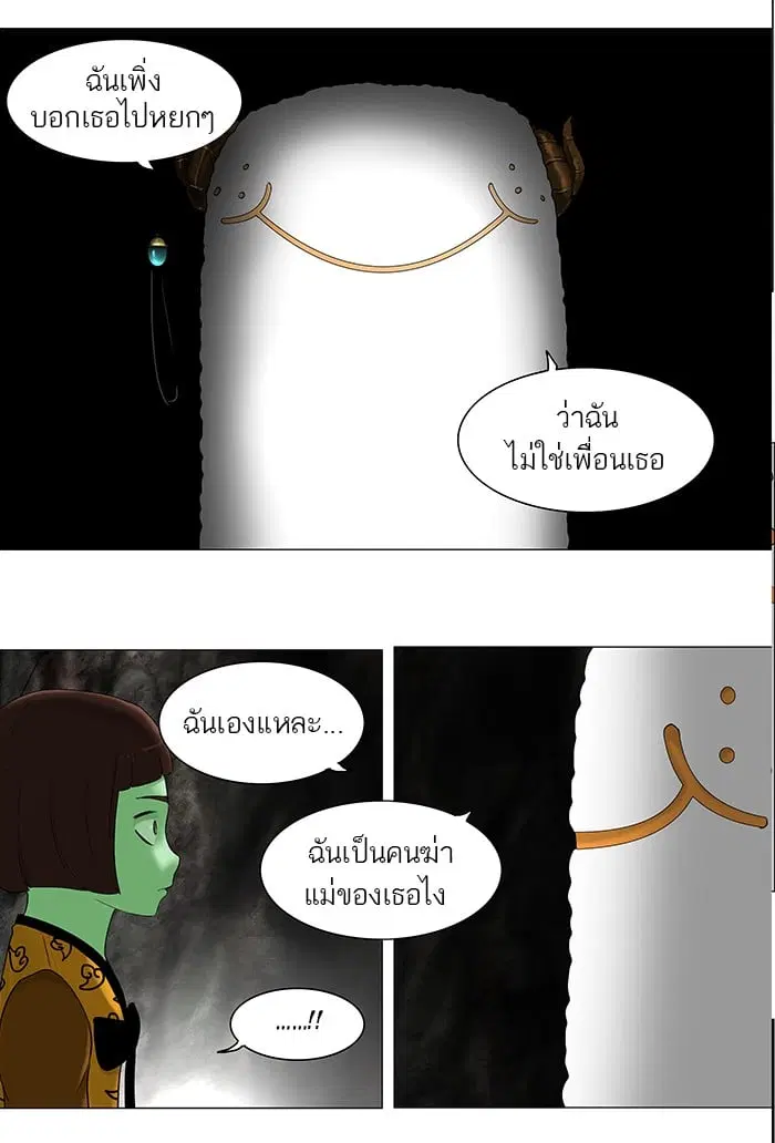 Tower of God ตอนที่ 65 หน้า 47