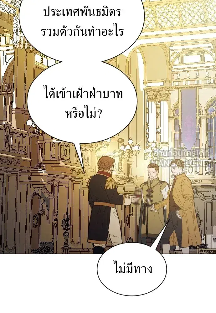 Your Throne ตอนที่ 245 หน้า 126