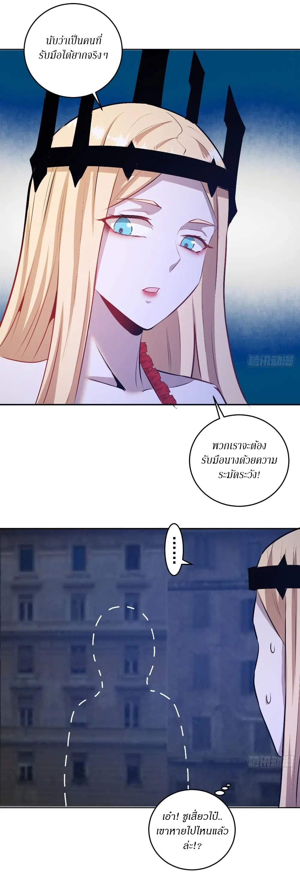 King Star Emperor ตอนที่ 170 หน้า 23