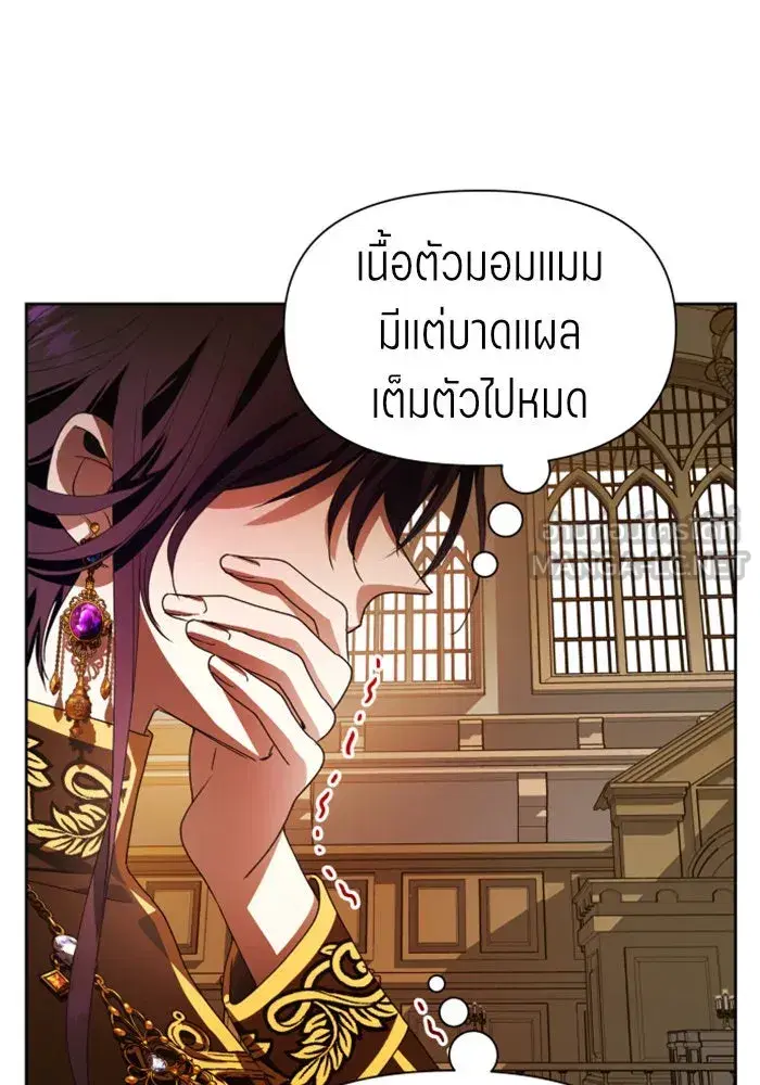 Your Throne ตอนที่ 75 หน้า 24