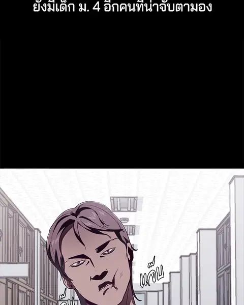 The Boy of Death ตอนที่ 44 หน้า 6