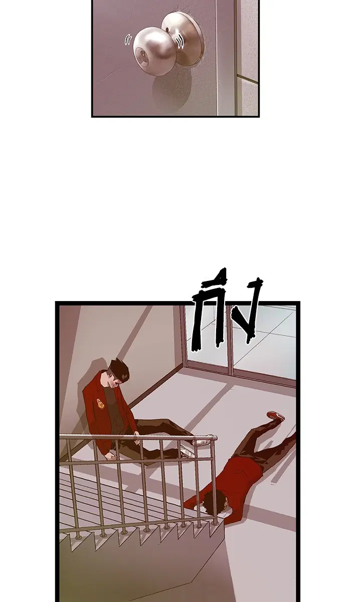 Weak Hero ตอนที่ 86 หน้า 44