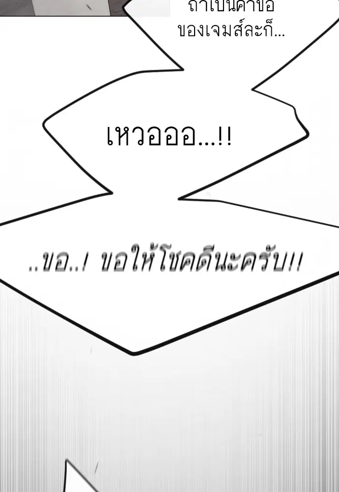 Superhuman Era ตอนที่ 184 หน้า 148
