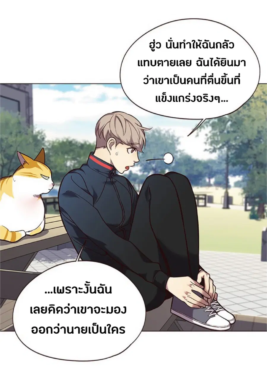 Eleceed ตอนที่ 92 หน้า 43