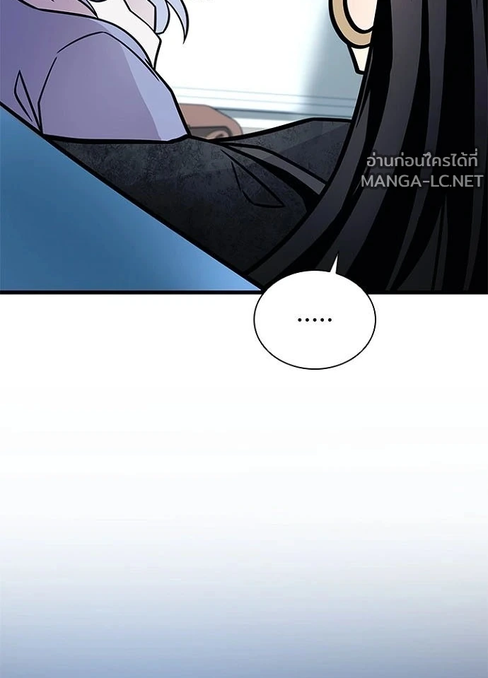 Villain to Kill ตอนที่ 236 หน้า 45