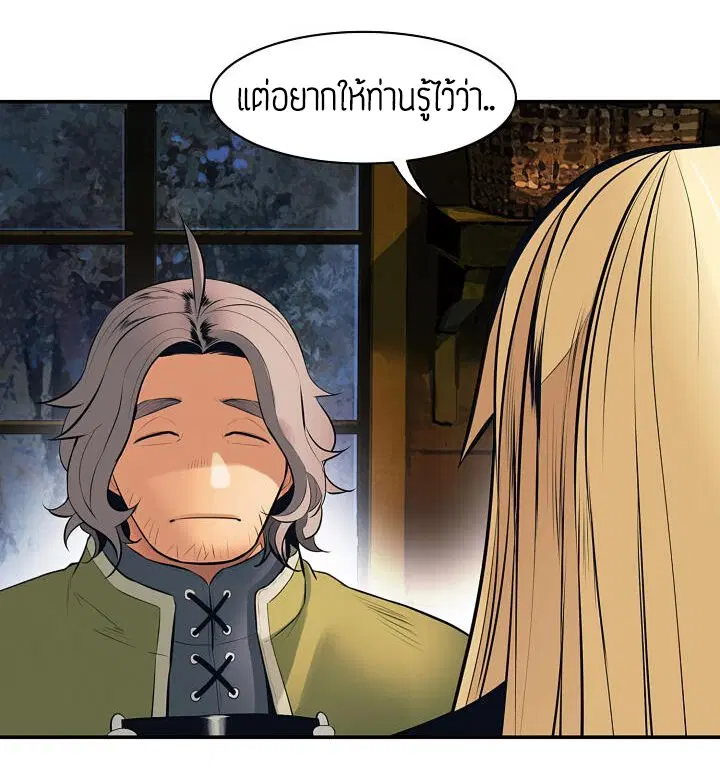 MookHyang – Dark Lady ตอนที่ 74 หน้า 16