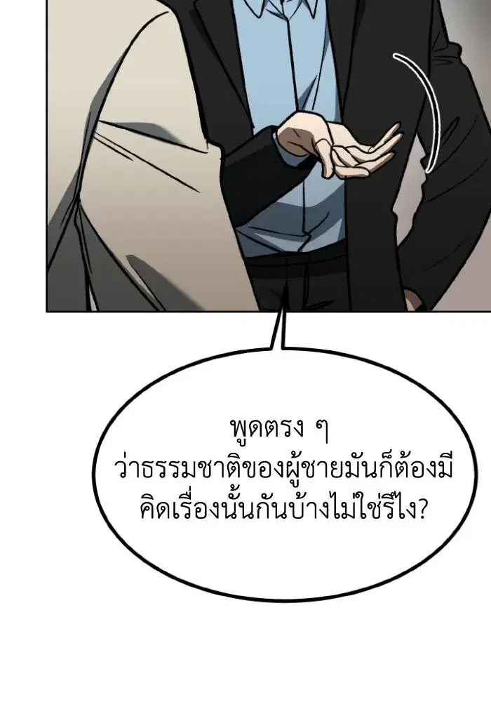 King of the Octagon ตอนที่ 95 หน้า 26