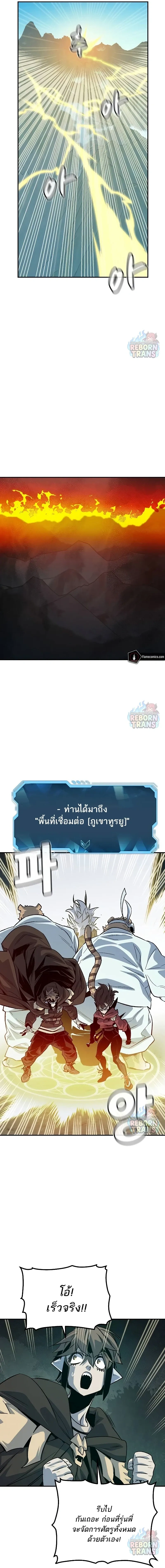 The Lone Necromancer ตอนที่ 148 หน้า 15