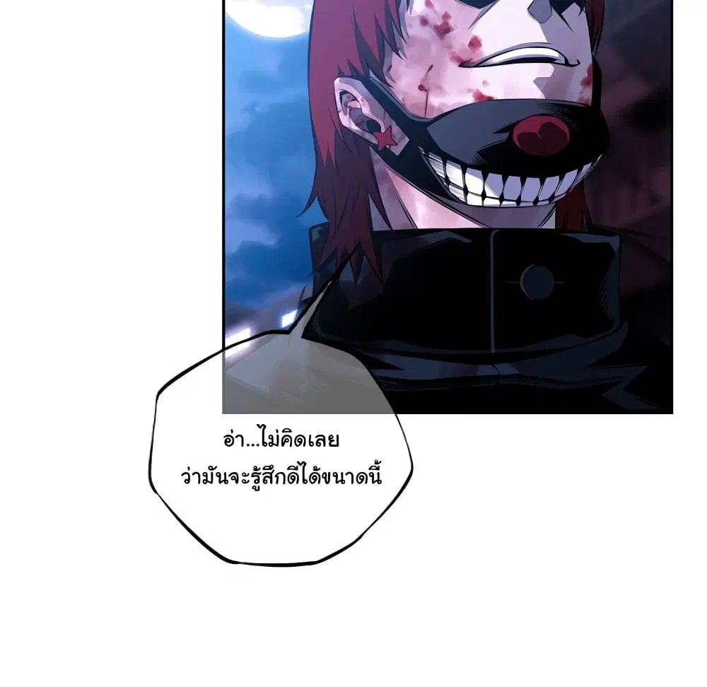 SuperNova ตอนที่ 132 หน้า 42