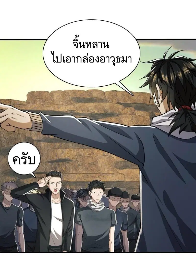 The First Order ตอนที่ 169 หน้า 17