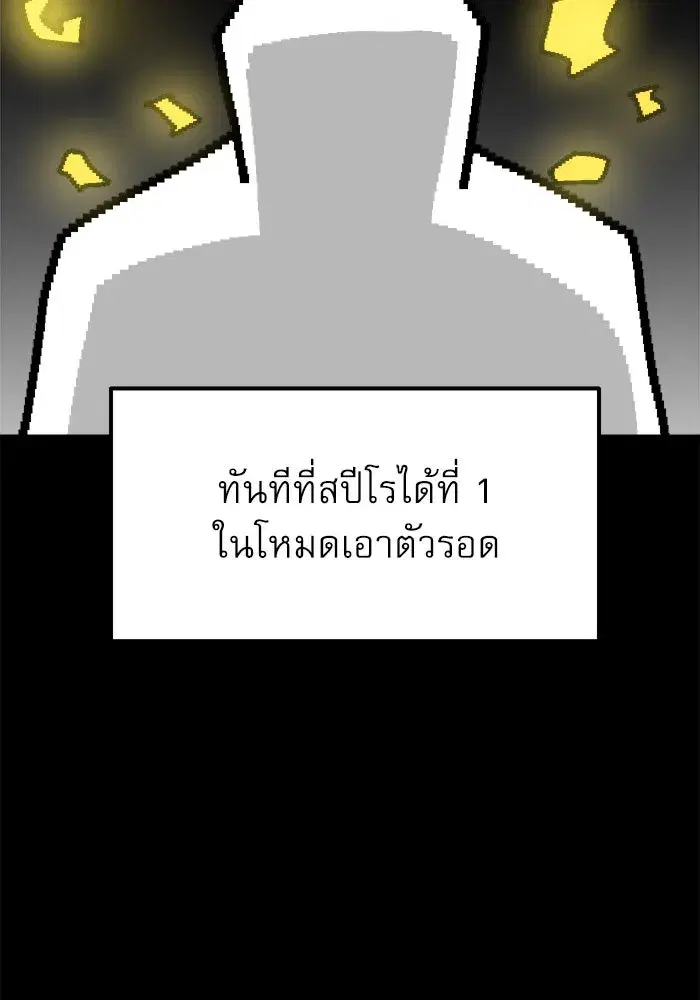 Double Click ตอนที่ 76 หน้า 80