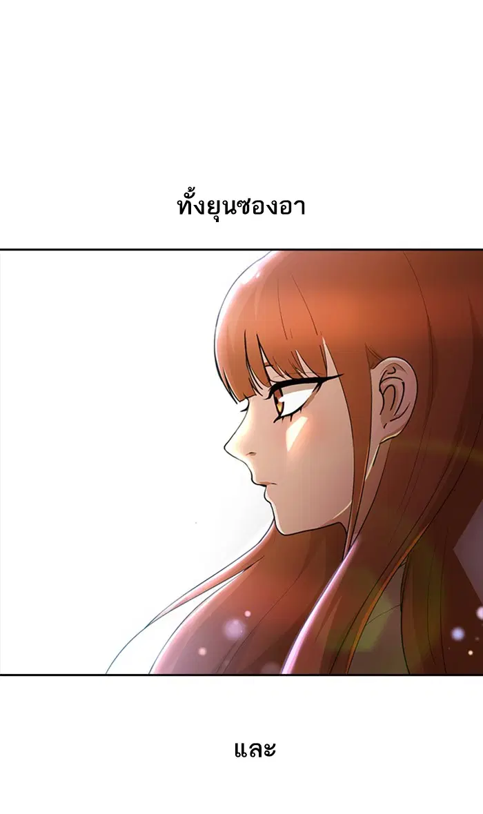 Random Chat ตอนที่ 258 หน้า 114