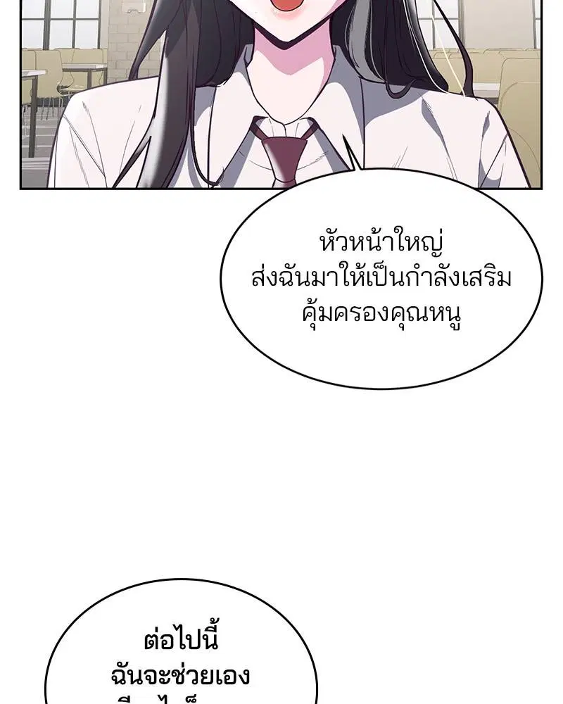 The Boy of Death ตอนที่ 108 หน้า 32