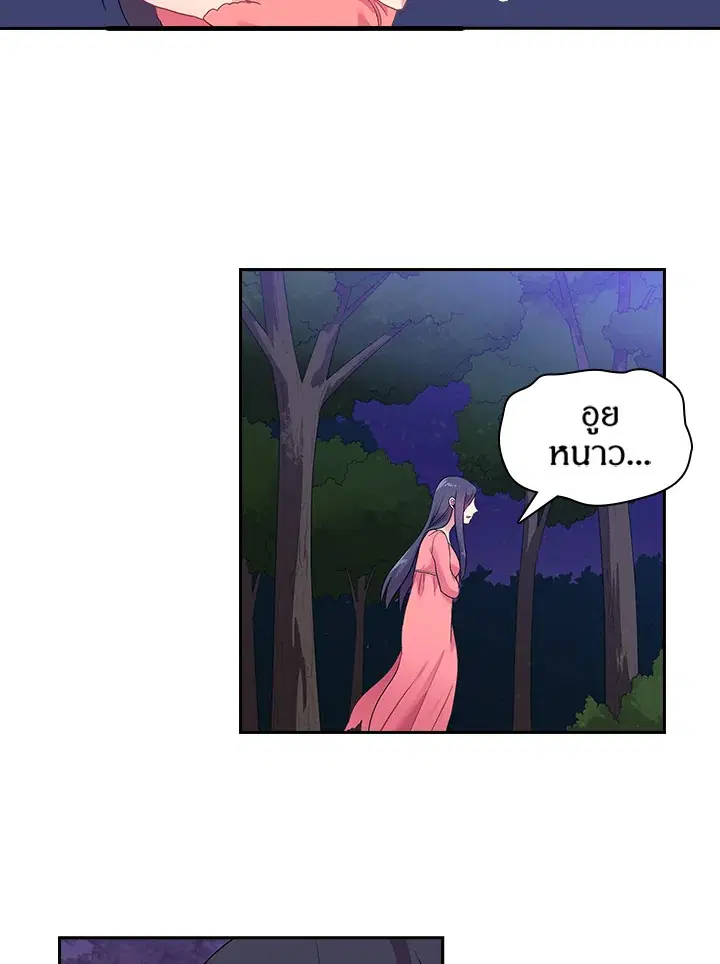 Satan’s Bride ตอนที่ 31 หน้า 4