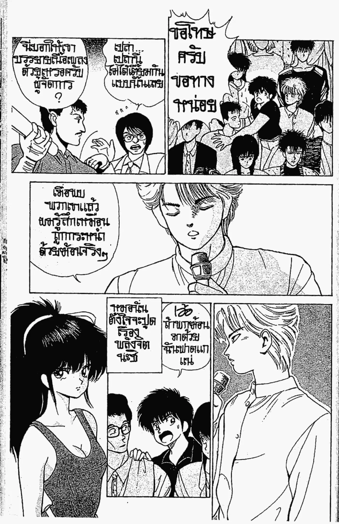 Kimagure Orange☆Road ตอนที่ 142 หน้า 4