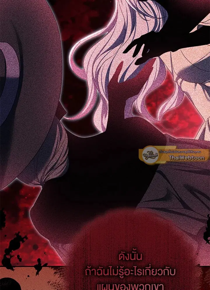 The Villain’s Match Is Too Perfect – คู่ดูตัวของนางร้ายเพอร์เฟกต์เกินไป ตอนที่ 76 หน้า 133