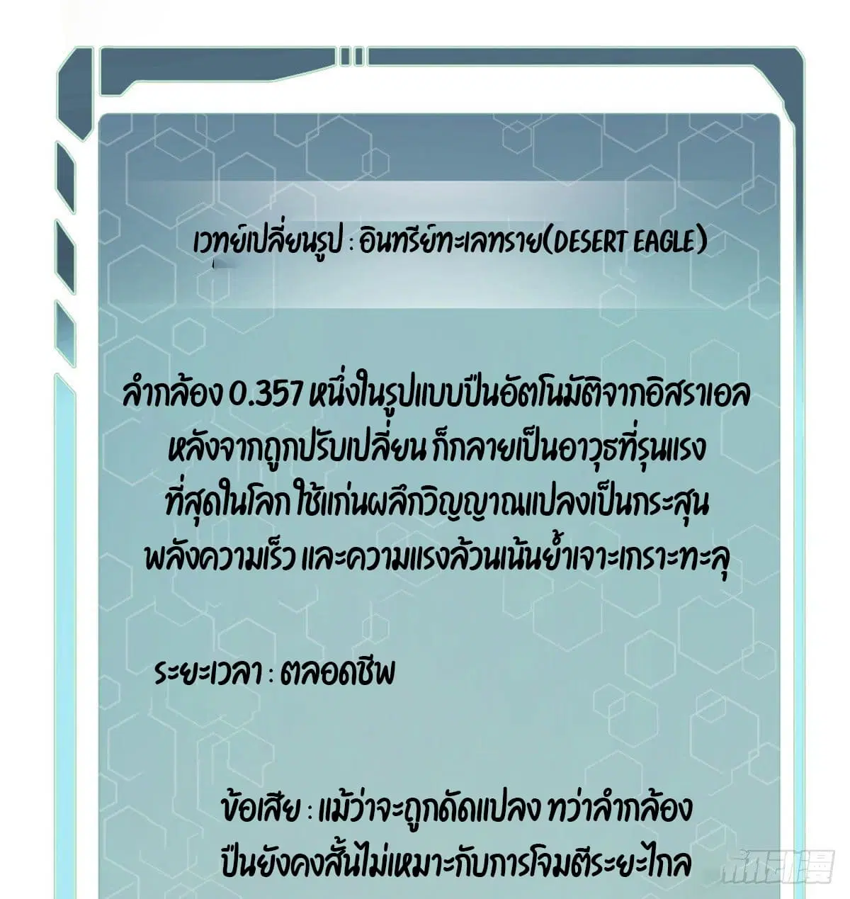 All Hail the Sect Leader ตอนที่ 34 หน้า 40