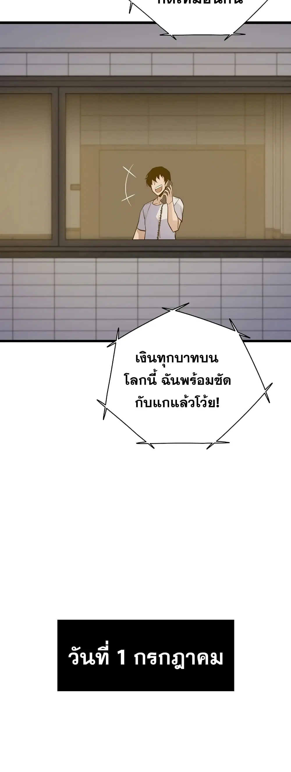 Past Life Returner ตอนที่ 8 หน้า 44