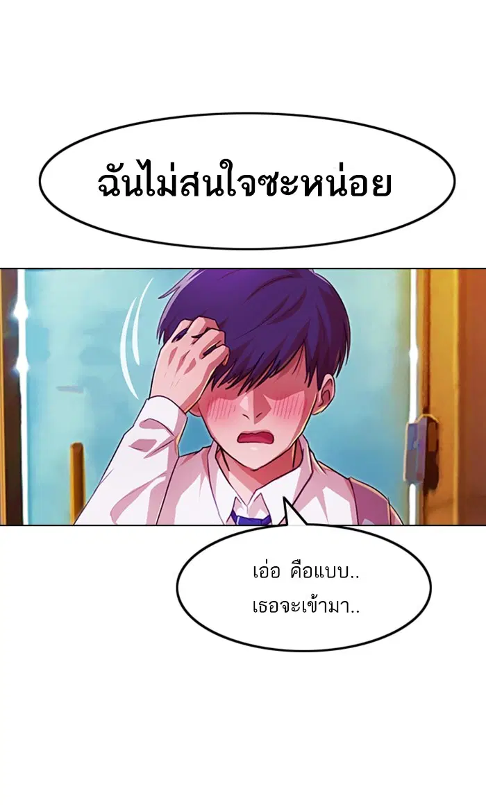 Random Chat ตอนที่ 100 หน้า 164