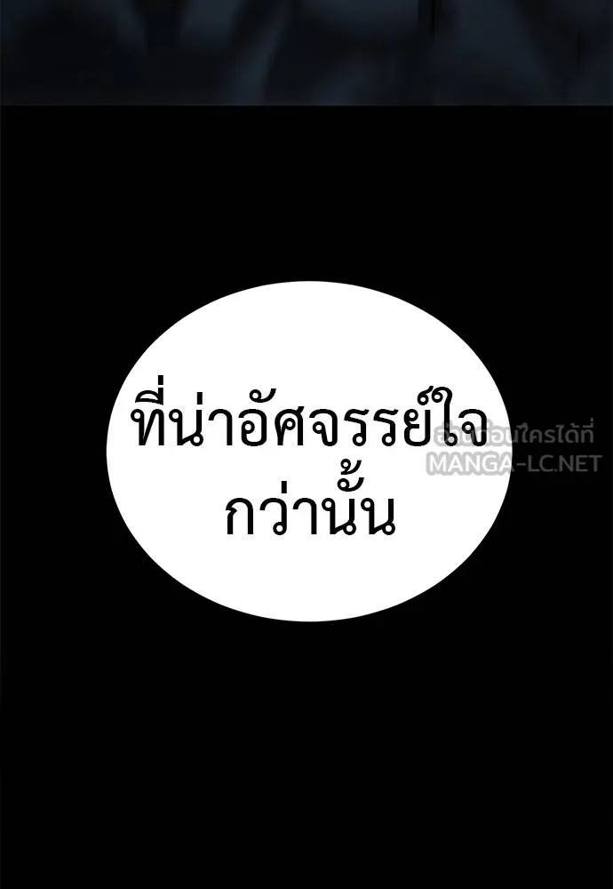 Reincarnation Path of The Underworld King ยอมรา ผู้พิพากษาจากนรก ตอนที่ 74 หน้า 148