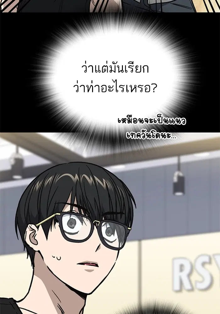 Study Group ตอนที่ 233 หน้า 161