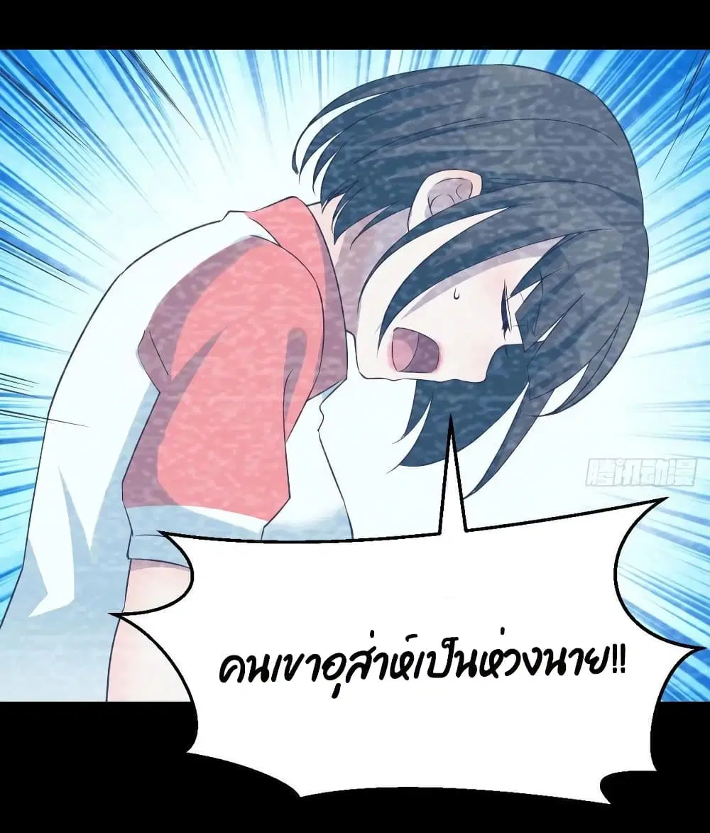 My Twin Girlfriends Loves Me So Much ตอนที่ 136 หน้า 25