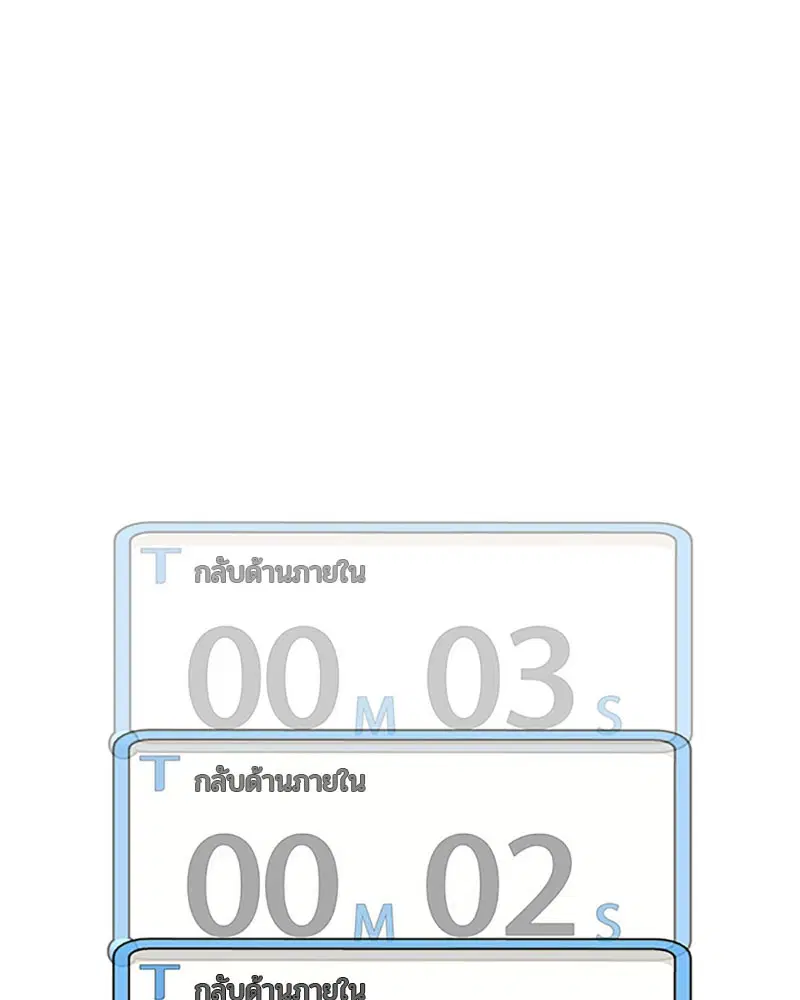 Kitchen Soldier ตอนที่ 49 หน้า 73