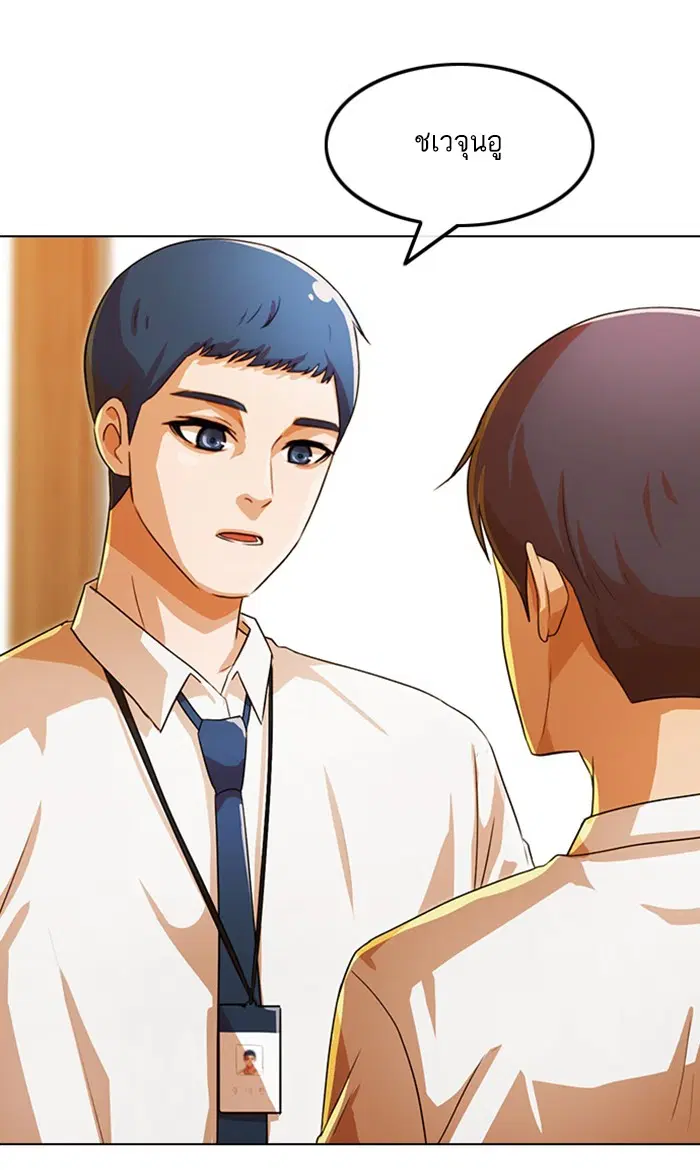 Random Chat ตอนที่ 110 หน้า 79