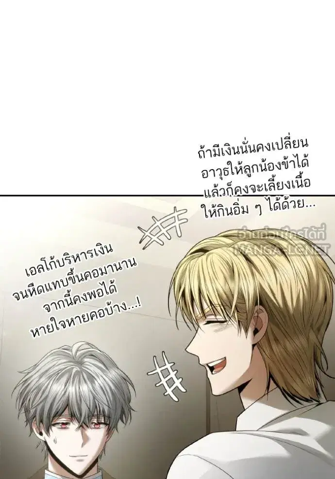 I Am the Queen in This Life ตอนที่ 158 หน้า 73
