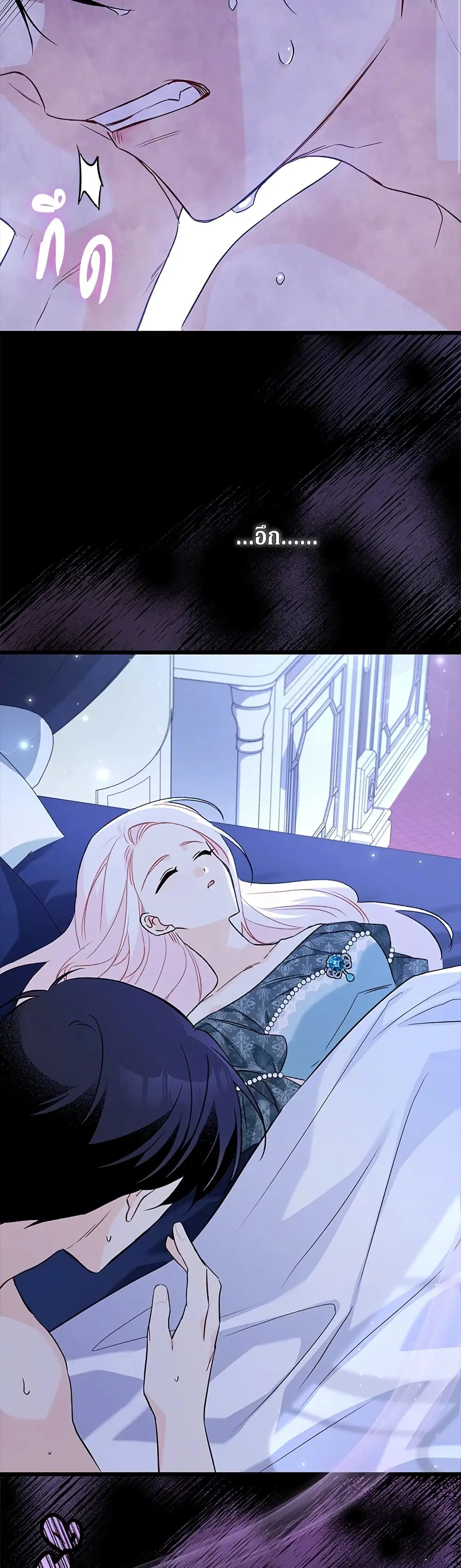The Symbiotic Relationship Between a Panther and a Rabbit ตอนที่ 92 หน้า 37