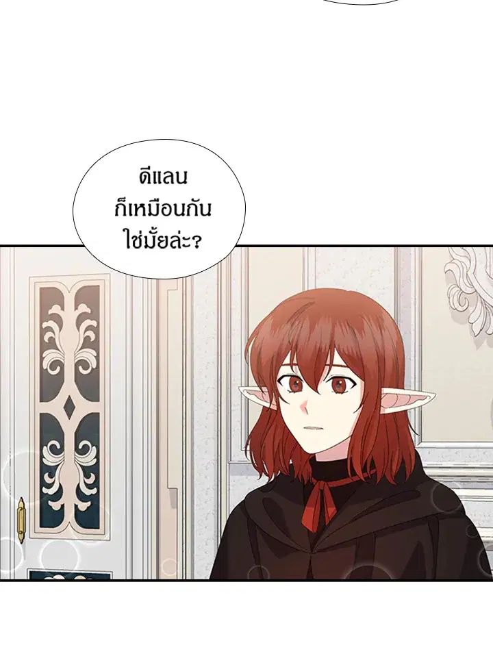 Satan’s Bride ตอนที่ 156 หน้า 64